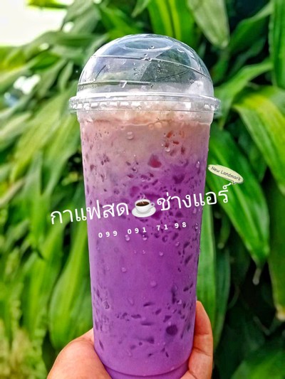 เผือกหอม นมสด