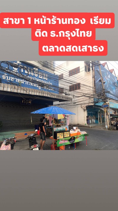 CN น้ำส้มคั้นสด มี3สาขานะคะ
สาขาที่ลงในภาพ คือสาขา1 ตลาดสดเสาธงค่ะ