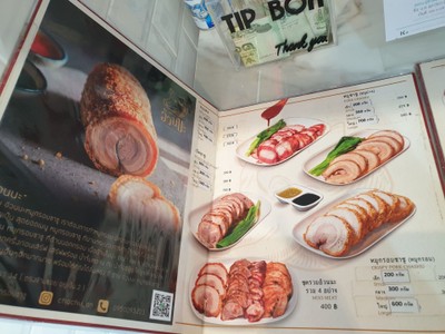 ป้ายราคาหรือสมุดเมนู