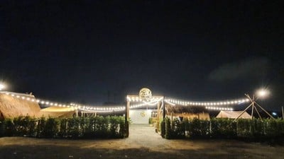 ตั้งแคมป์