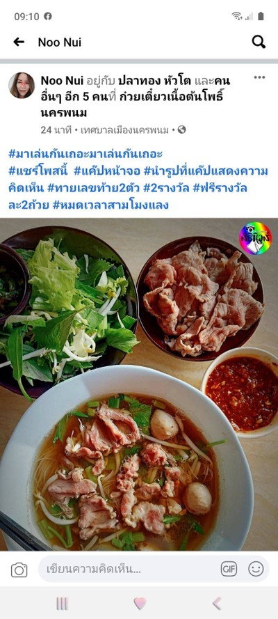 อาหาร หรือ เครื่องดื่ม
