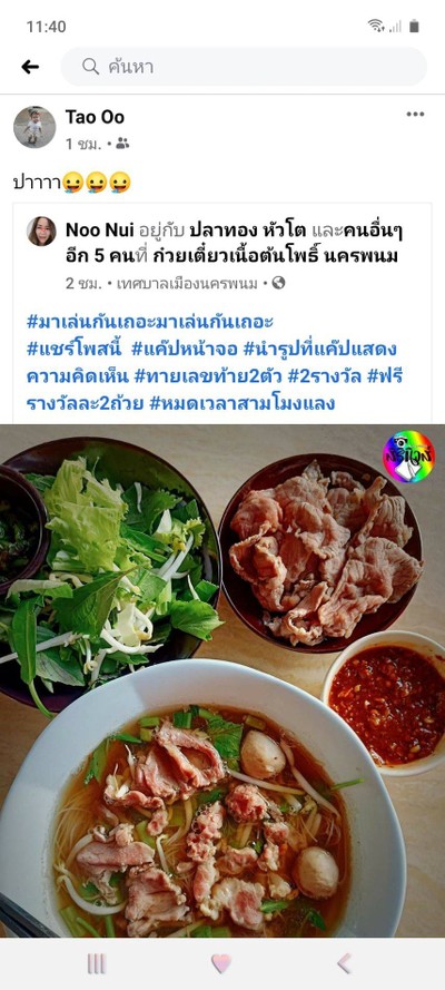 อาหาร หรือ เครื่องดื่ม