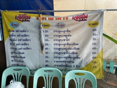 อื่นๆ