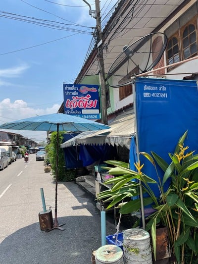 อื่นๆ