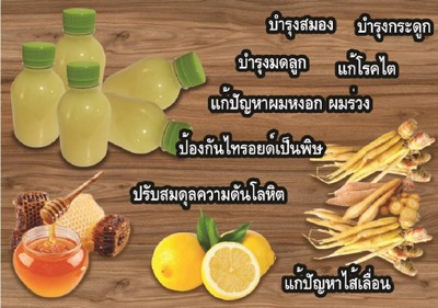 โปร5ขวดน้ำเลมอนกระชายน้ำผึ้ง ขนาด 220ml