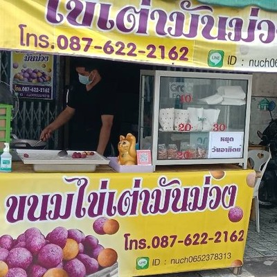 รูปโปรไฟล์