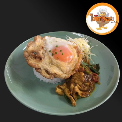 ข้าวเครื่องแกง+ไข่เจียวดาว