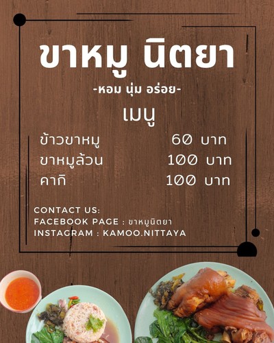 ป้ายราคาหรือสมุดเมนู
