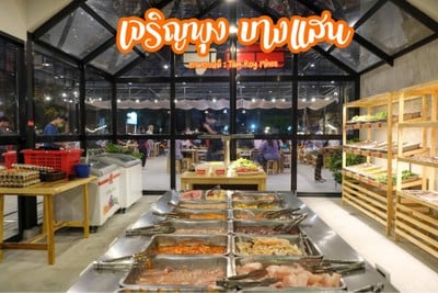 อื่นๆ