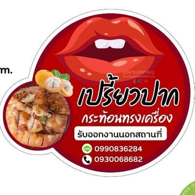 รูปโปรไฟล์