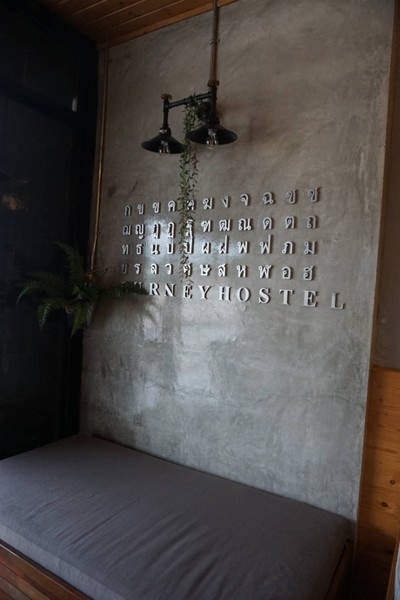 วิวนอกห้อง