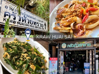 Station 9 : ครัวห้วยทราย