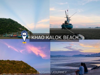 Station 6 หาดเขากะโหลก