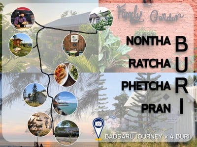 3 วัน 2 คืน กับ 4 เมือง "บุรี"