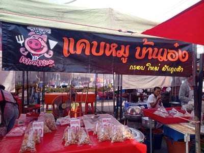 หน้าร้าน