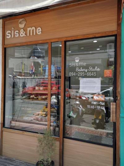 หน้าร้าน