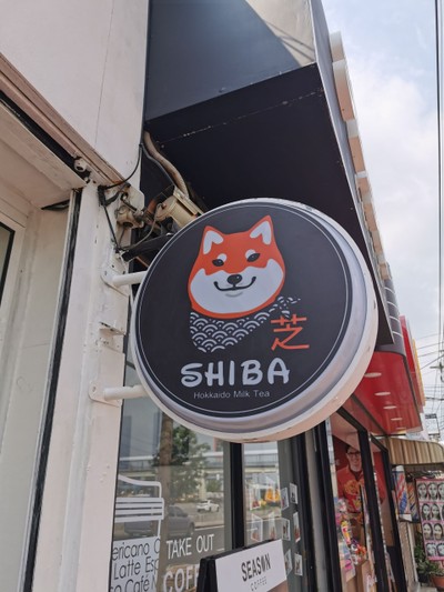 หน้าร้าน