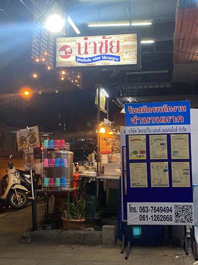 อื่นๆ