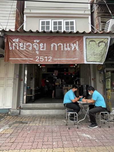 อื่นๆ