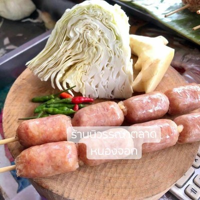 ไส้กรอกอีสานไก่