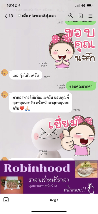 ทางร้านเเถมกุ้งเผาให้อีก 1 กล่องค่ะ 