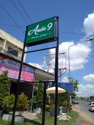 หน้าร้าน
