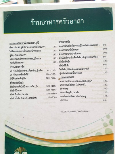 อื่นๆ