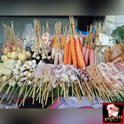 ชาบูน้ำดำ 10 บาท