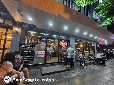 หน้าร้าน