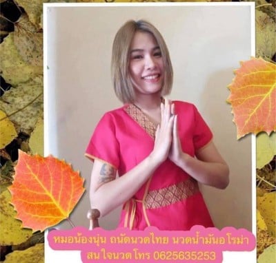 สปาสไตล์สบาย สบาย ลาดพร้าว