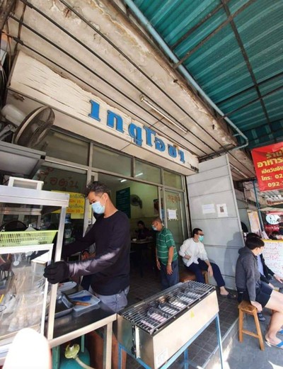 เกตุโอชา ก๋วยเตี๋ยวเนื้อ