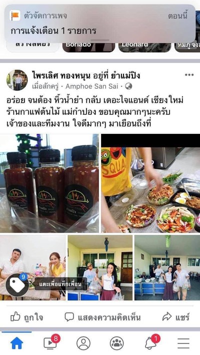 อร่อย มากๆ