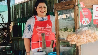 ร้านส้มตำเจ๊เยาว์สาขา1 สาขา1