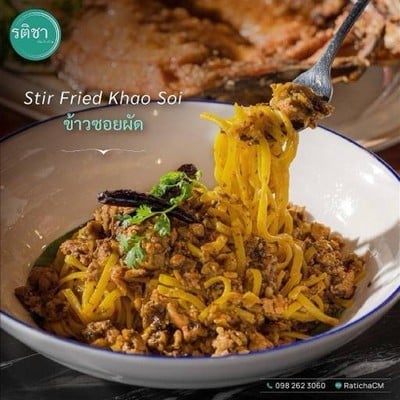 รติชา - Raticha cafe & resturant รติชา - Raticha cafe & resturant