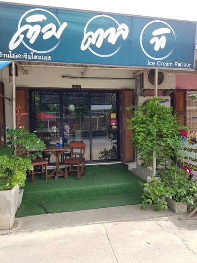 หน้าร้าน