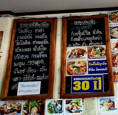 ป้ายราคาหรือสมุดเมนู