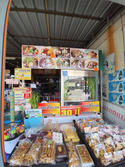 หน้าร้าน
