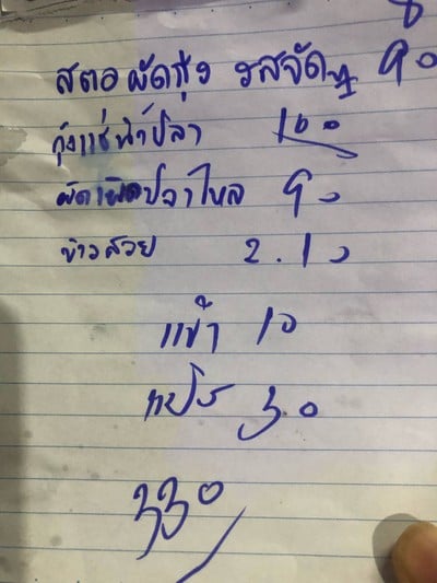 อื่นๆ
