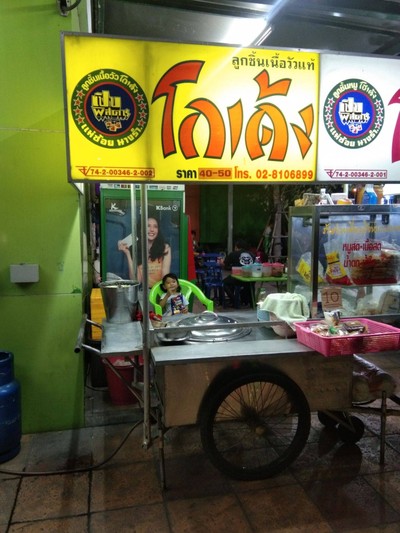 ก๋วยเตี๋ยวหมูหมัก-น้ำตกน้ำไส