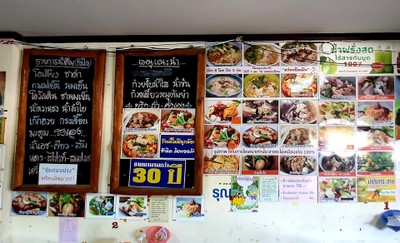 ป้ายราคาหรือสมุดเมนู