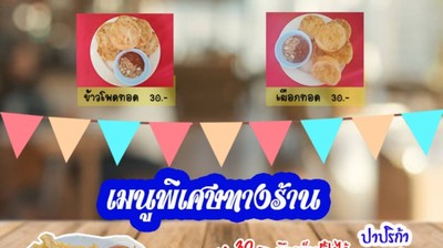 หน้าปก