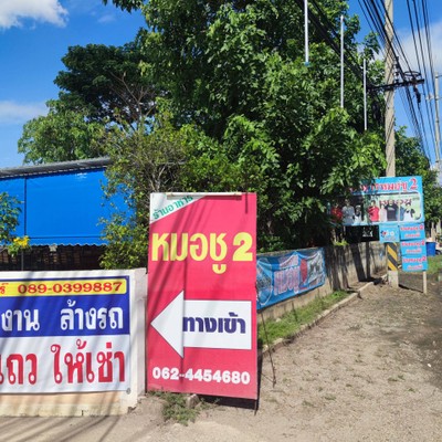 หน้าร้าน