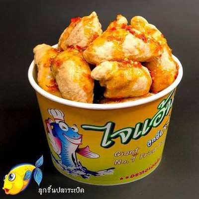 ลูกชิ้นปลาระเบิด