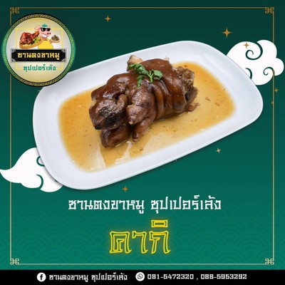 คากิจาน