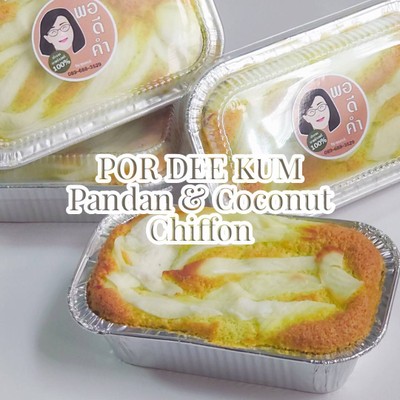 ชิฟฟ่อนมะพร้าวอ่อน กลิ่นใบเตย