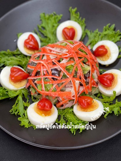 วิธีทำ สลัดปูอัดไข่ต้มน้ำสลัดญี่ปุ่น 