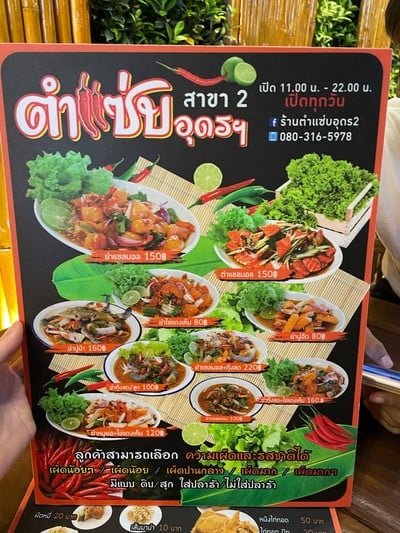 อื่นๆ