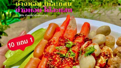 หน้าปก