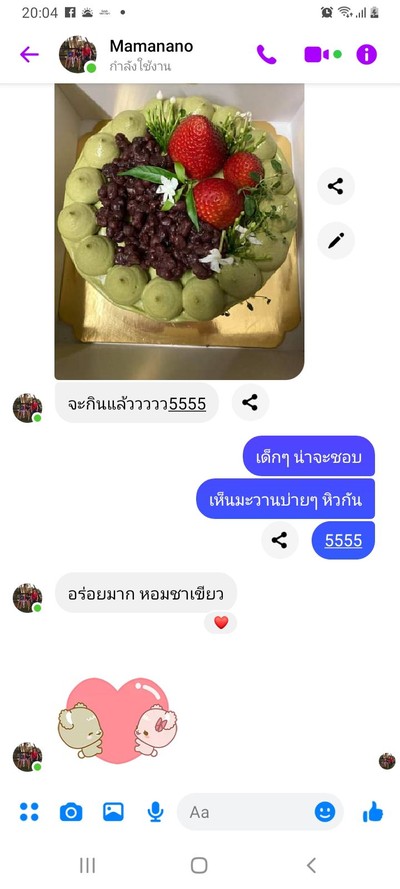 เค้กมัทฉะถั่วแดง