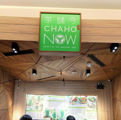 หน้าร้าน